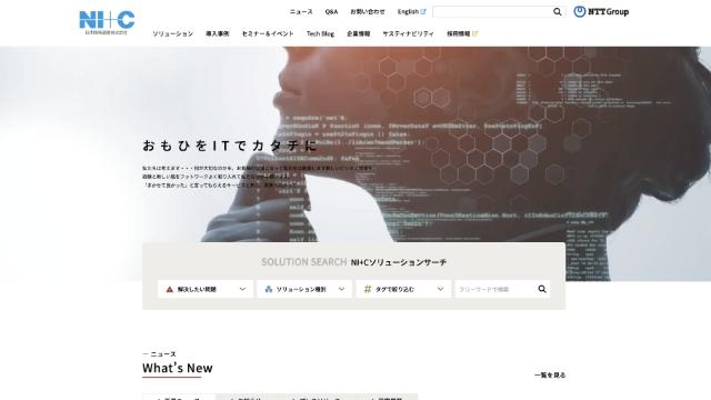 eyecatch-日本情報通信株式会社 NI+C